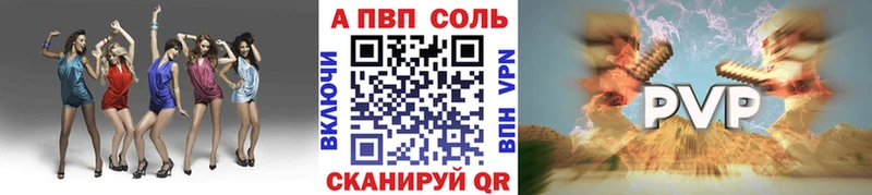 А ПВП Crystall  Верхнеуральск 