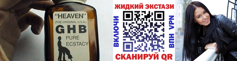 Бутират бутандиол  купить наркотики цена  Верхнеуральск 