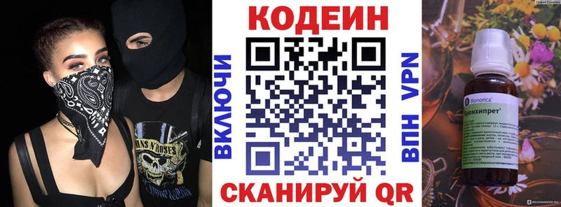 Кодеиновый сироп Lean Purple Drank  дарк нет официальный сайт  Верхнеуральск  где можно купить  