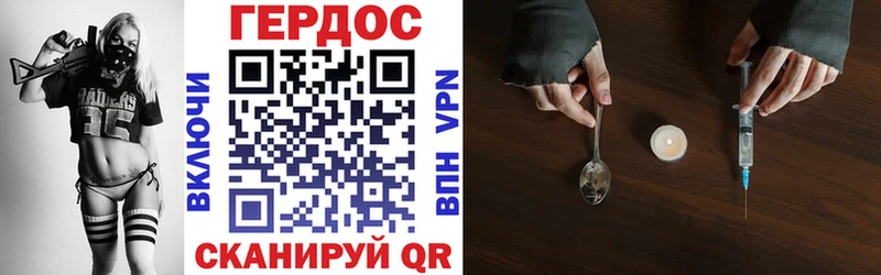 ГЕРОИН герыч Верхнеуральск