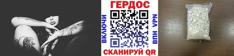 Героин Heroin  Верхнеуральск 