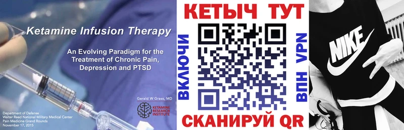 КЕТАМИН ketamine  мориарти клад  Верхнеуральск 