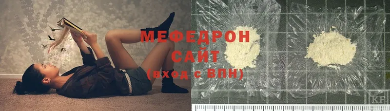 купить закладку  Верхнеуральск  Мефедрон mephedrone 