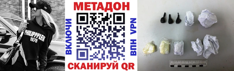 Метадон methadone  где продают   Верхнеуральск 