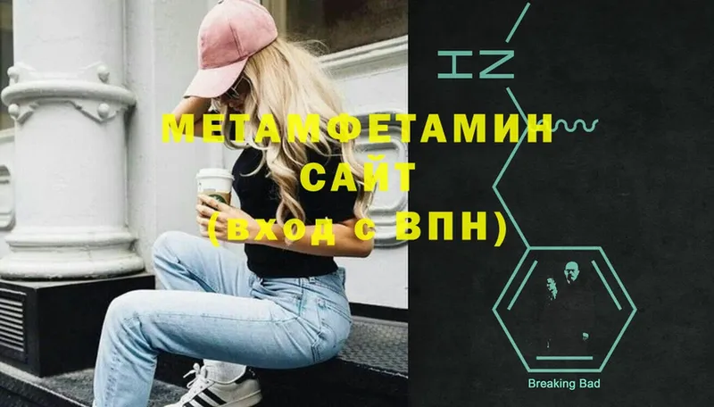 МЕТАМФЕТАМИН винт  Верхнеуральск 